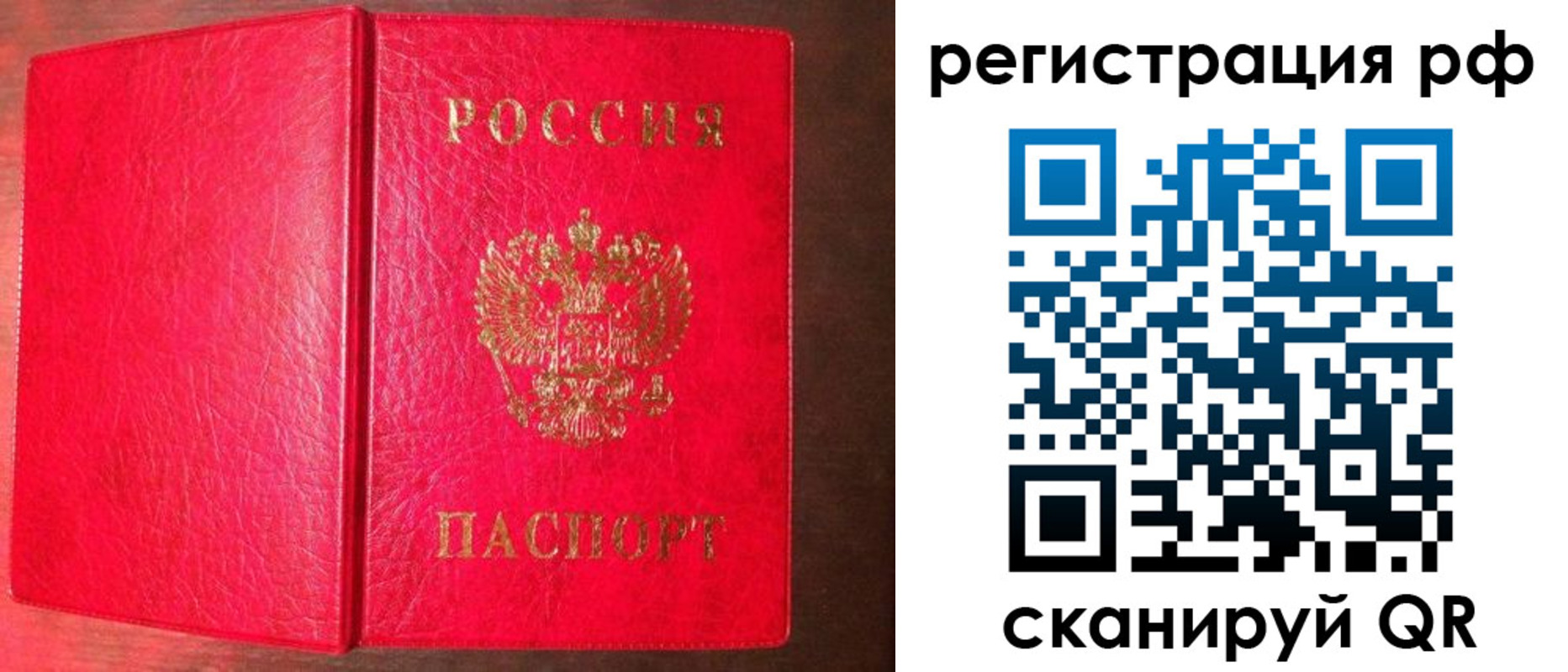 прописка для работы в Пятигорске