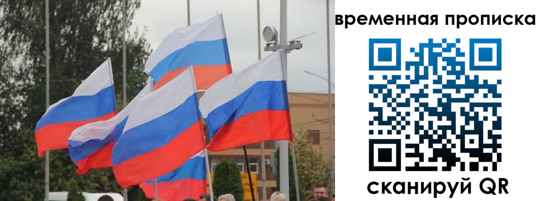 прописка штамп в Пятигорске