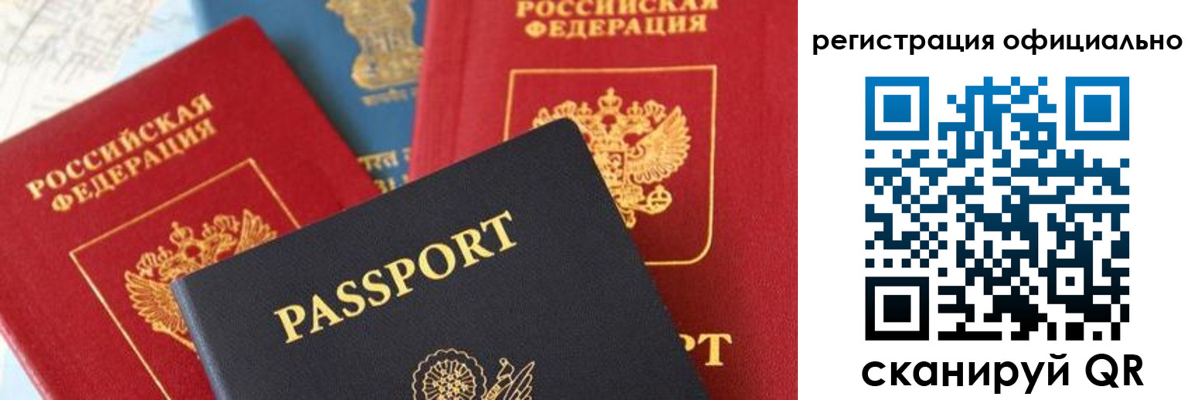 прописка ребенка в Пятигорске