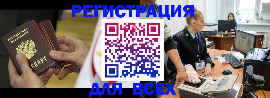 прописка в квартире в Пятигорске