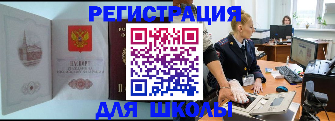 временная регистрация 2025 в Пятигорске