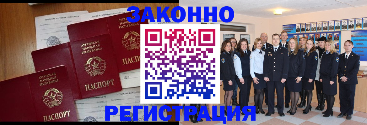 временная прописка в Пятигорске