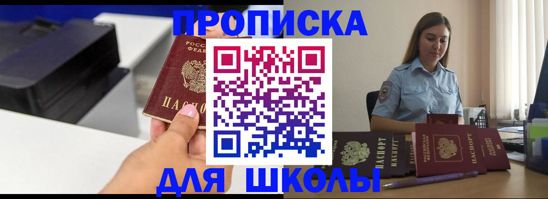 регистрация в Пятигорске