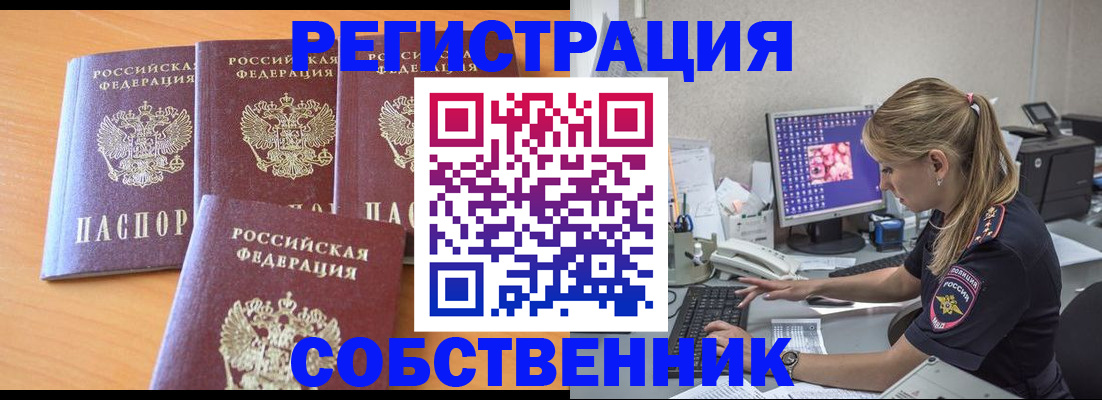 прописка поиск в Пятигорске