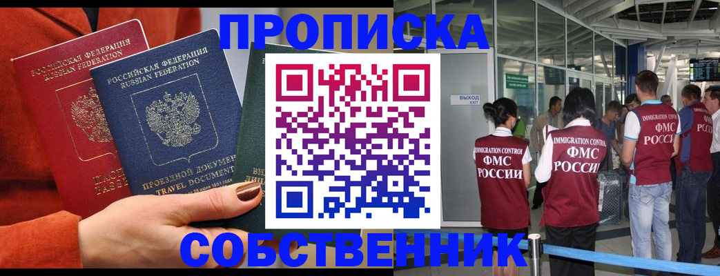 прописка для военкомата в Пятигорске