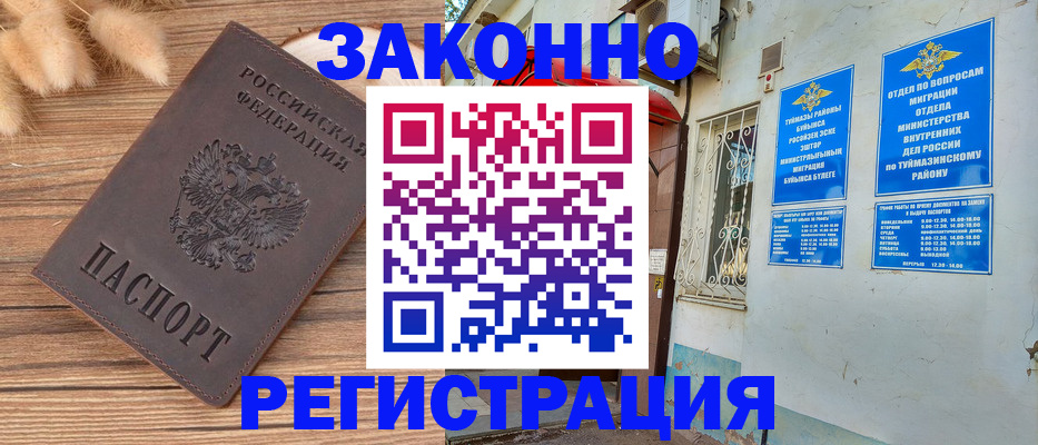 временная регистрация надежно в Пятигорске