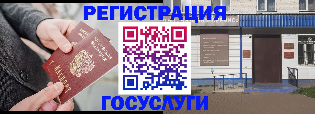 временная регистрация адрес в Пятигорске